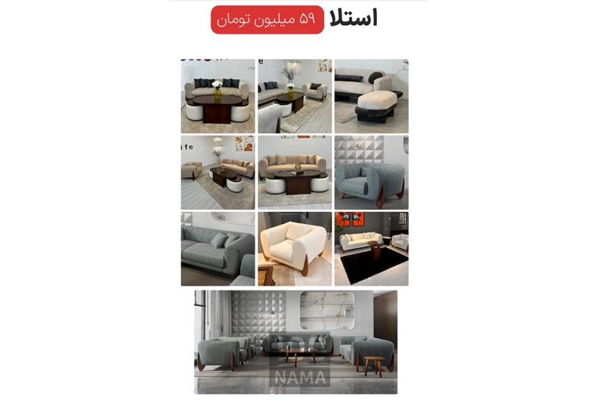آگهی فروش مبلمان دکولایف بهترین کیفیت و قیمت