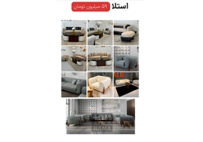 آگهی فروش مبلمان دکولایف بهترین کیفیت و قیمت