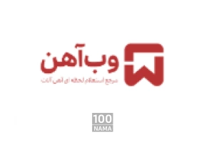 یاسین فولاد اردیبهشت