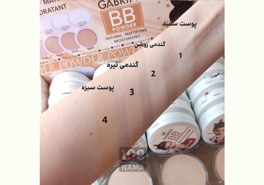 پنکک بی بی سری All in one گابرینی
