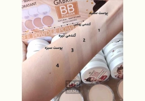 پنکک بی بی سری All in one گابرینی