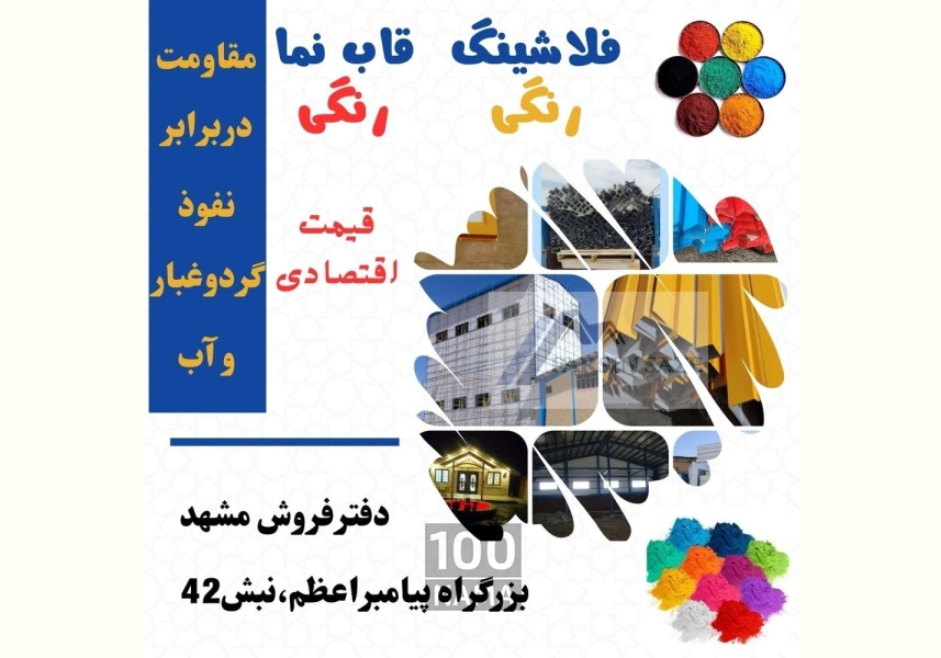 فلاشینگ نما بدون نشتی ساندویچ پانل عایق 