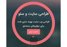 طراحی سایت و سئو شرکت آروین کارن