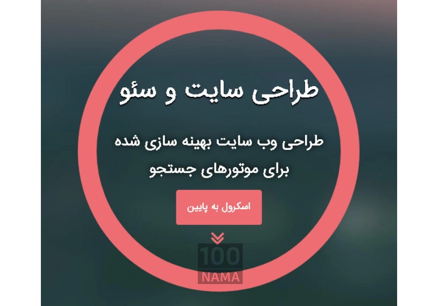 طراحی سایت و سئو شرکت آروین کارن