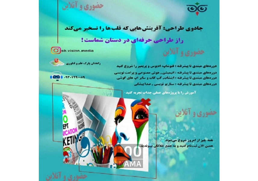 آموزش فتوشاپ شرکت ویژن مدیا