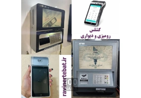 فروش کشلس رومیزی و دیواری