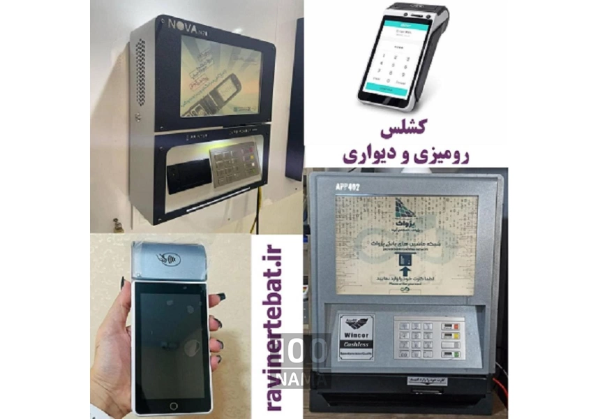 فروش کشلس رومیزی و دیواری
