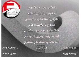 تأمین و عرضه مستقیم لوازم صنعت مبلمان