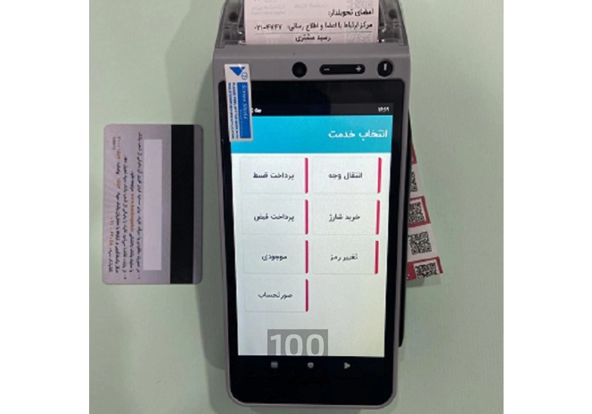 کارتخوان سیار فوری