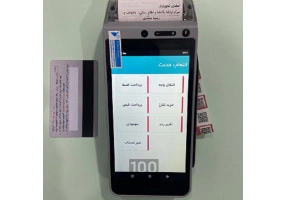 کارتخوان سیار فوری