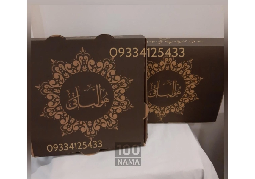 عرضه کننده پک پذیرایی ترحیم