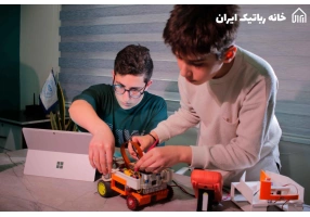 خانه رباتیک مازندران