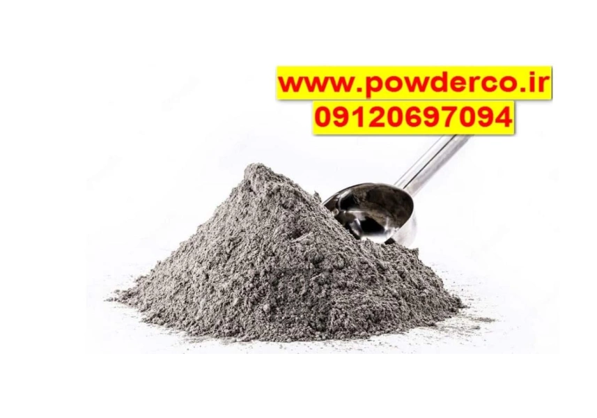 عرضه کننده پودر آلومینیوم