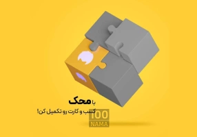 نرم افزار حسابداری محک