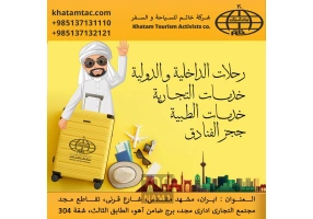 ارایه خدمات آنلاین گردشگری بلیت و رزرو هتل