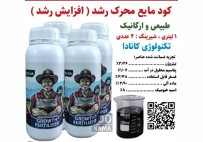 فروش انواع کود شیمیایی