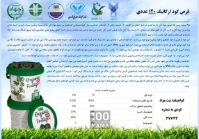 فروش انواع کود شیمیایی