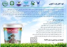 فروش انواع کود شیمیایی
