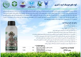 فروش انواع کود شیمیایی