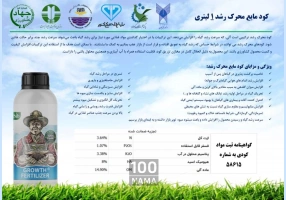 فروش انواع کود شیمیایی
