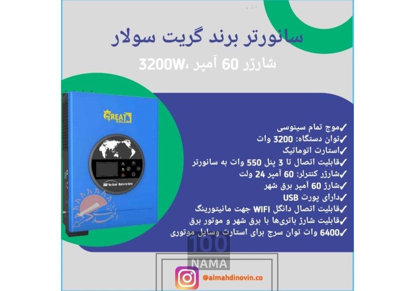 برق اضطراری UPS