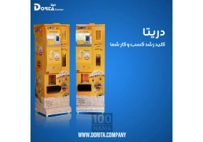 فروش دستگاه وندینگ پاپکورن دریتا
