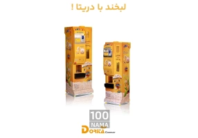 فروش دستگاه وندینگ پاپکورن دریتا