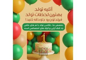 عکاسی و فیلمبرداری مجالس در نارمک