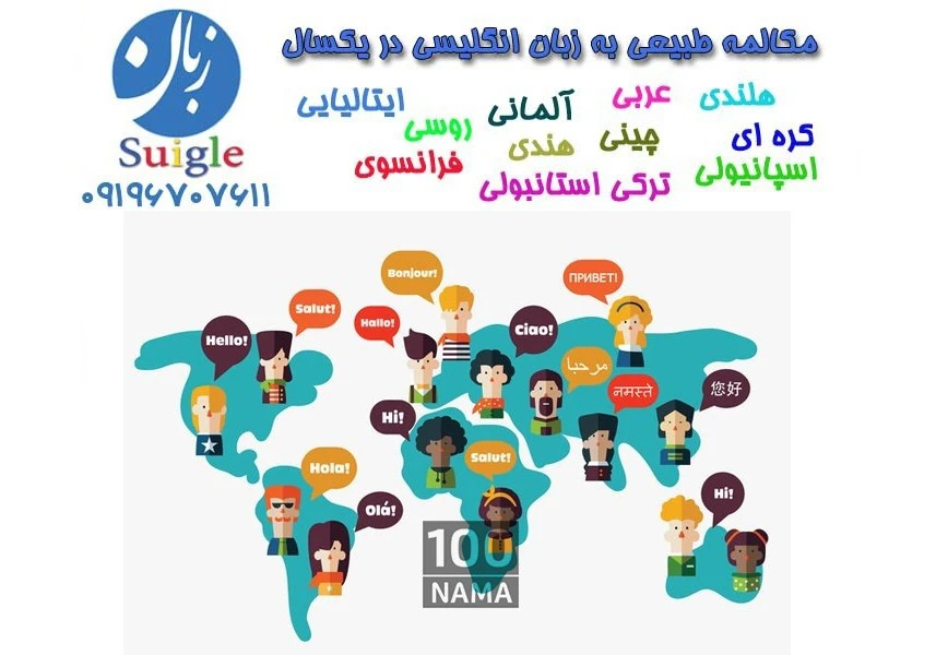 کلاس خصوصی زبان عربی aspect-image