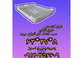 تولید کننده ی انواع سبد جعبه و پالت پلاستیکی در قزوین