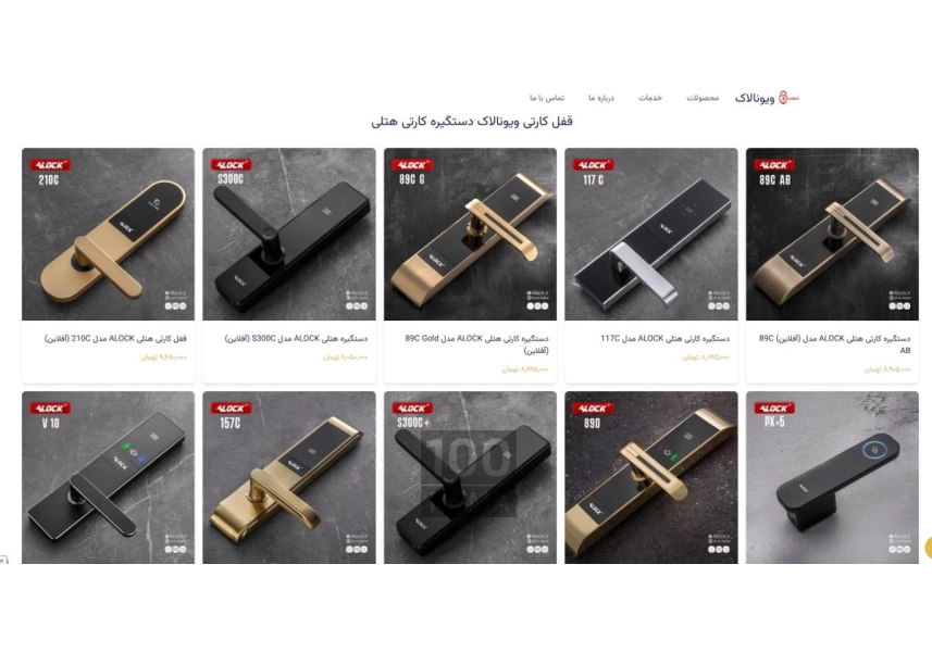 عرضه کننده انواع دستگیره هوشمند