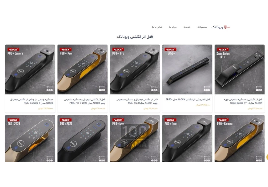 عرضه کننده انواع دستگیره هوشمند