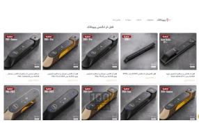 عرضه کننده انواع دستگیره هوشمند