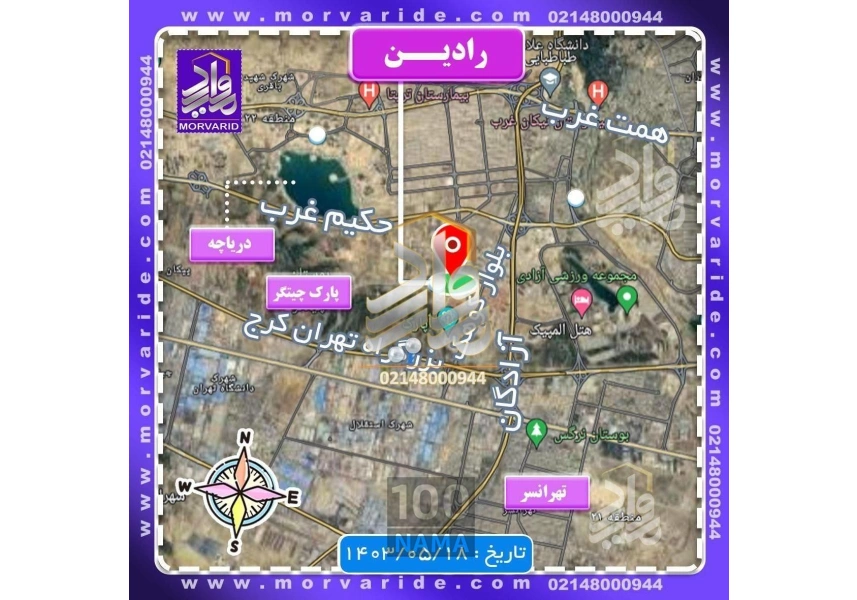 آپارتمان 118متری مجلل برج رادین نوساز