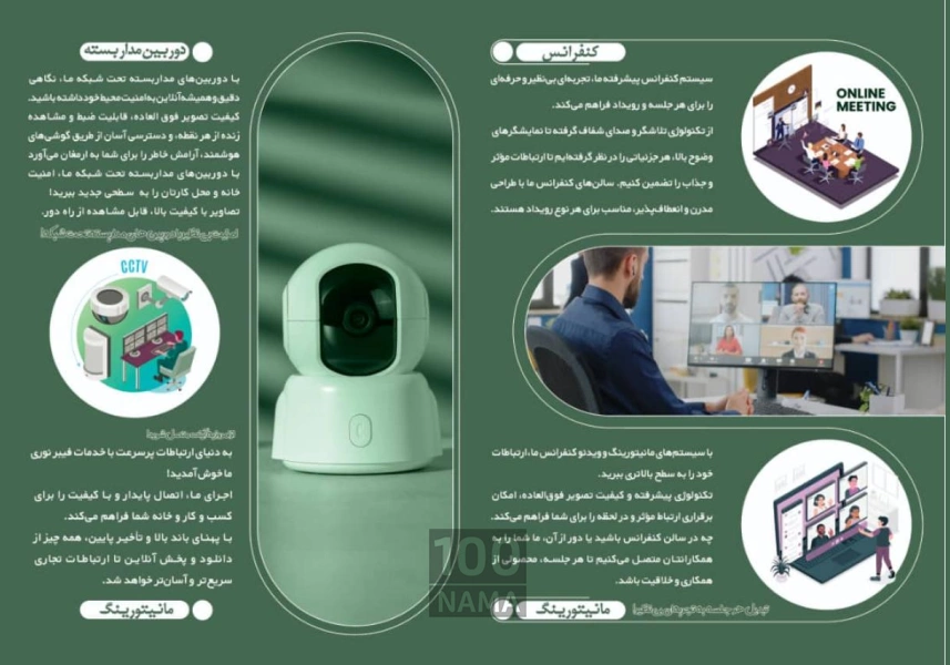 مشاوره طراحی پیاده سازی و پشتیبانی شبکه passiv