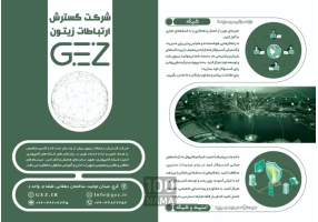 مشاوره طراحی پیاده سازی و پشتیبانی شبکه passiv