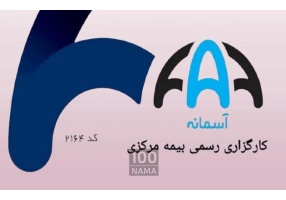 بیمه‌نامه مسئولیت پزشکان با شرایط ویژه 