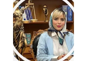 زهرا عزیزی وکیل دادگستری