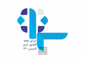 دپارتمان زبان سرای محله گلشهر