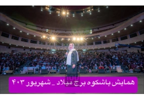 تندخوانی و تمرکز فن بیان در مشهد