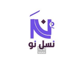 آموزشگاه مهارتی نسل نو