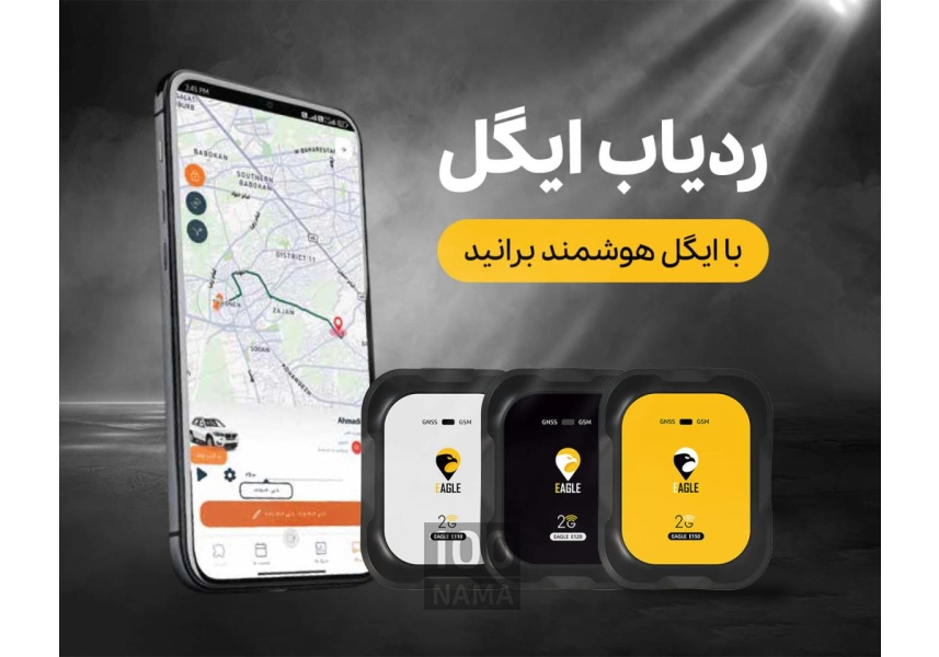 ردیاب خودرو، موتورسیکلت و کامیون