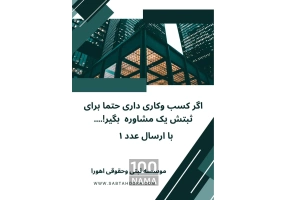 کارشناس حقوقی در پونک