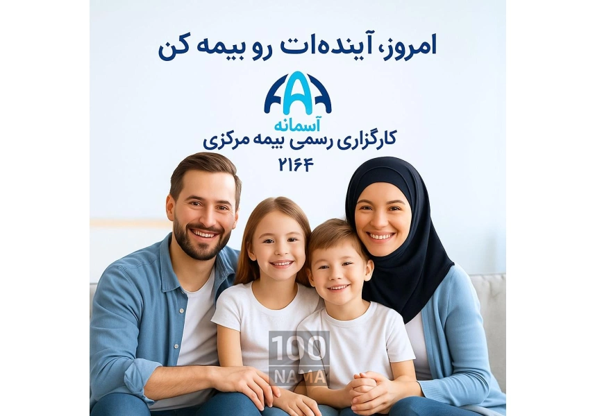 بیمه مسئولیت حرفهای مهندسین - جبران خسارات