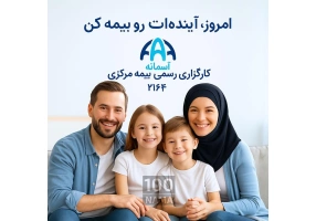 بیمه مسئولیت حرفه‌ای مهندسین - جبران خسارات