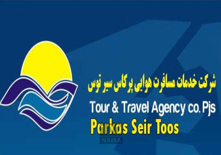 پرواز داخلی و خارجی قطار تور داخلی و خارجی