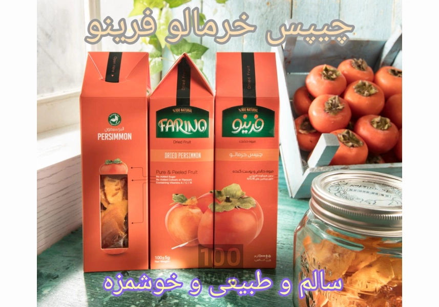 عرضه خشکبار و میوه خشک طبیعی دامغان