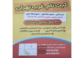 اموزشگاه تخصصی پایه تا کنکور قلم چی مرزداران
