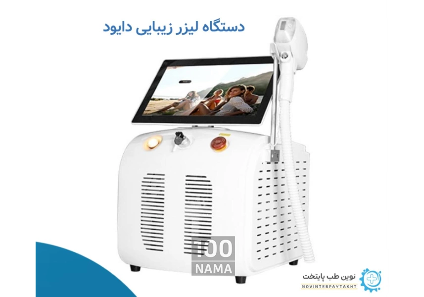 هزینه تعمیر دستگاه لیزر موهای زائد