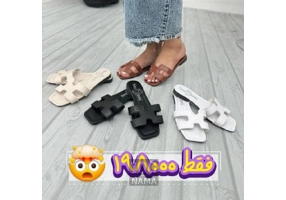 صندل هرمس
